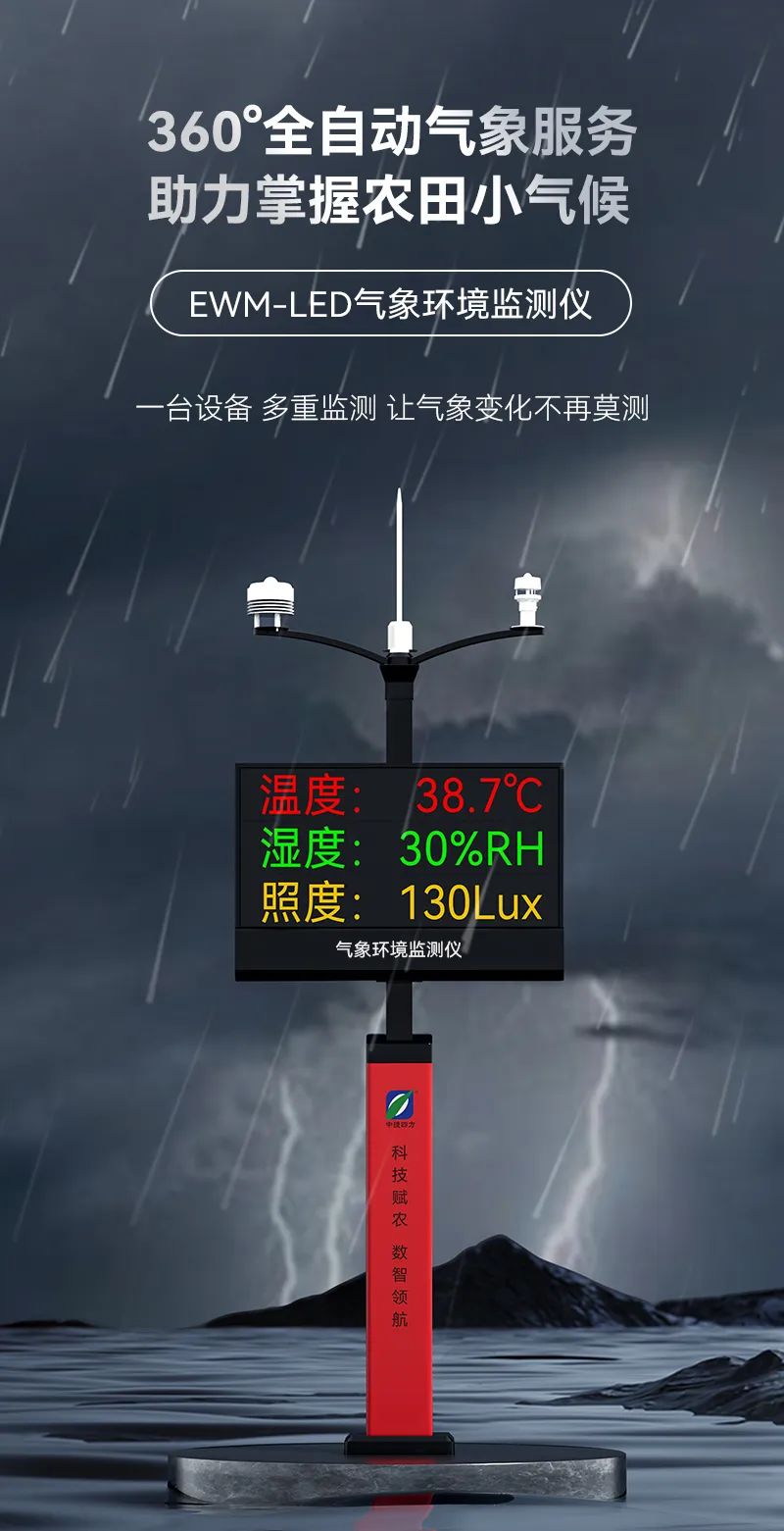 气象监测仪器的重难点,气象监测仪器安装接线