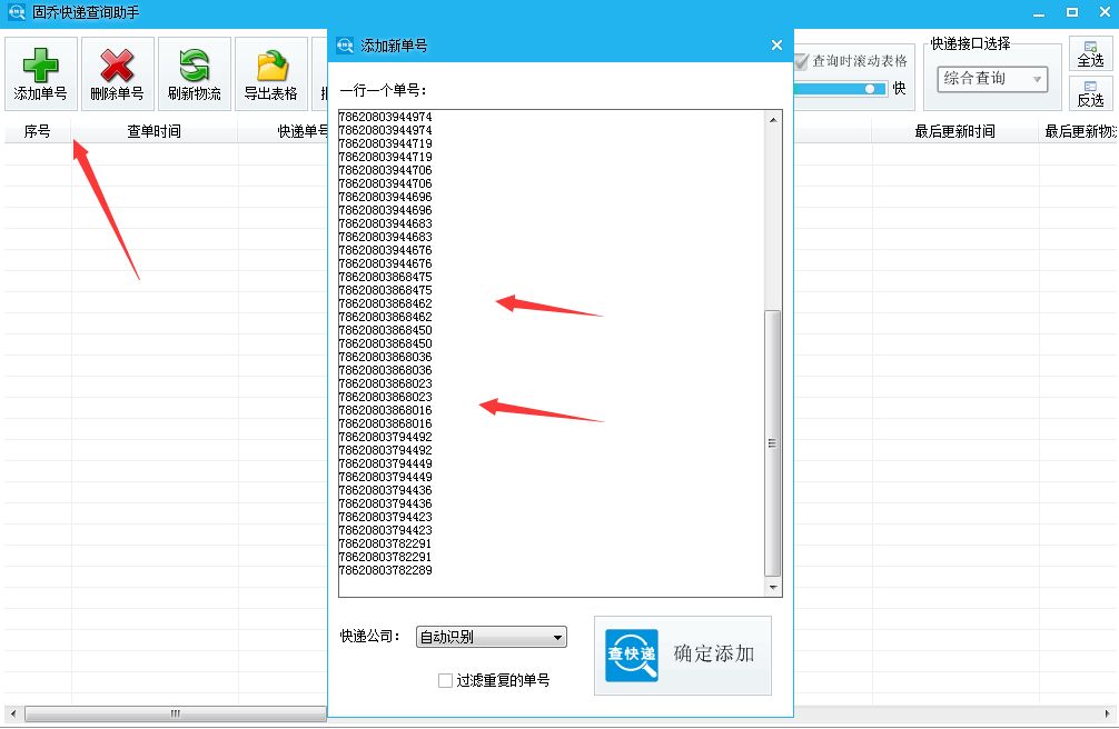 京北物流公司单号查询,如何根据快递单号查物流