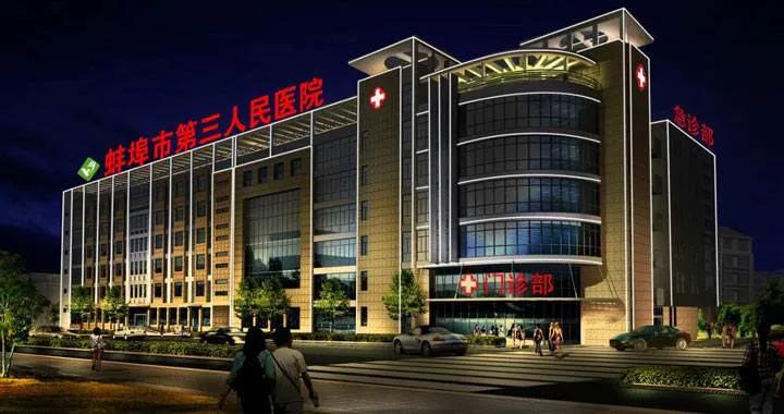 蚌埠医科大学成立了吗,蚌埠医科大学拟建设新校区