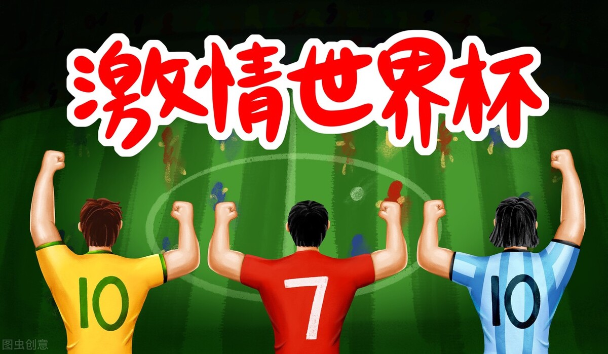 2022世界杯决赛你支持谁,2022年世界杯你会看吗