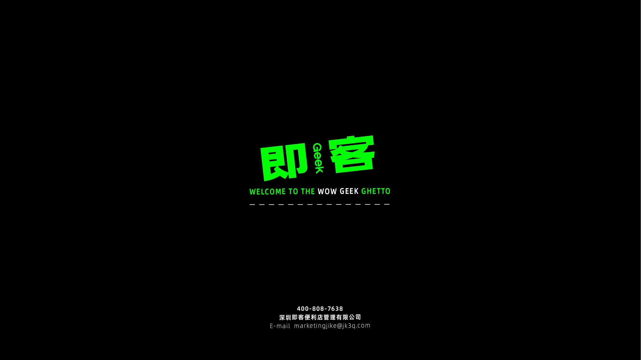 招商加盟一站式,加盟便易兴便利店