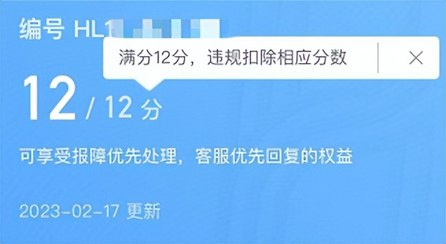 c1骑共享单车会被扣分吗,驾驶证被扣了可以骑共享单车吗