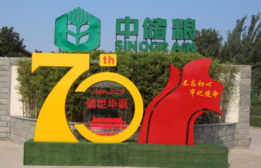 中储粮吉林分公司待遇,中储粮集团待遇怎么样