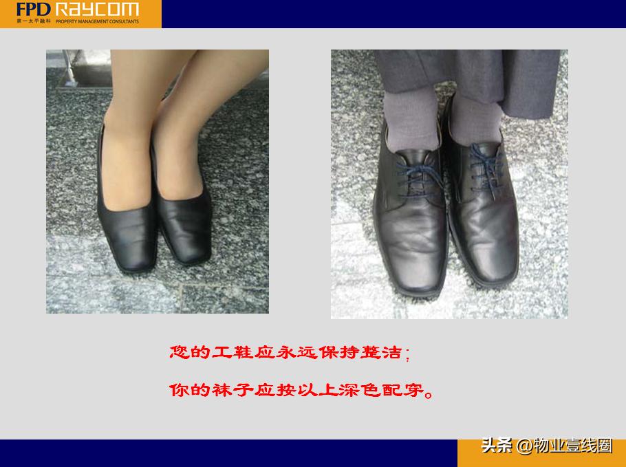 物业管理标杆分享,物业管理条例培训图片