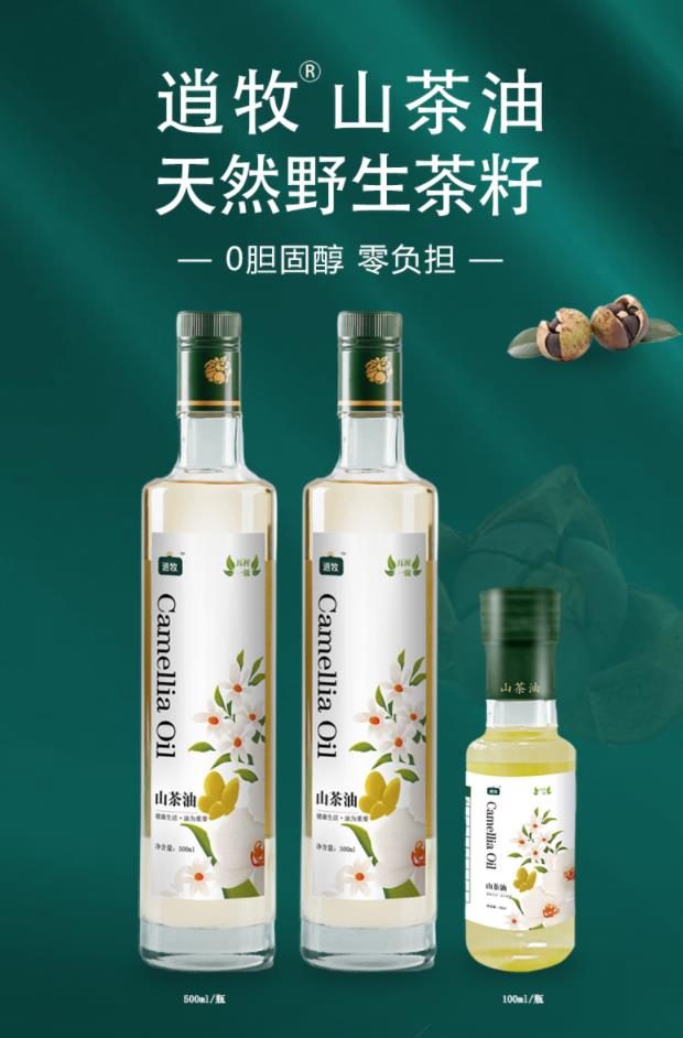 山茶油宝宝抚触油,幼儿山茶油