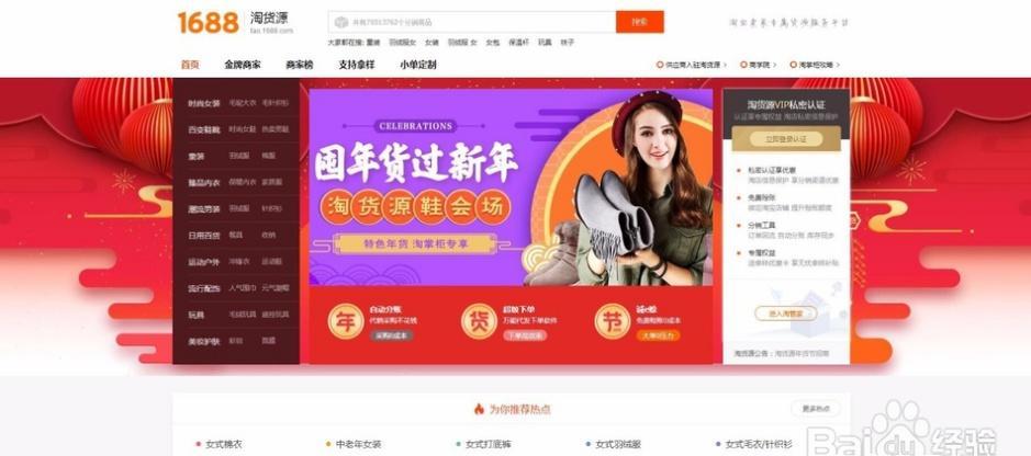 想做淘宝一手货源,淘宝做1688一件代发详细流程