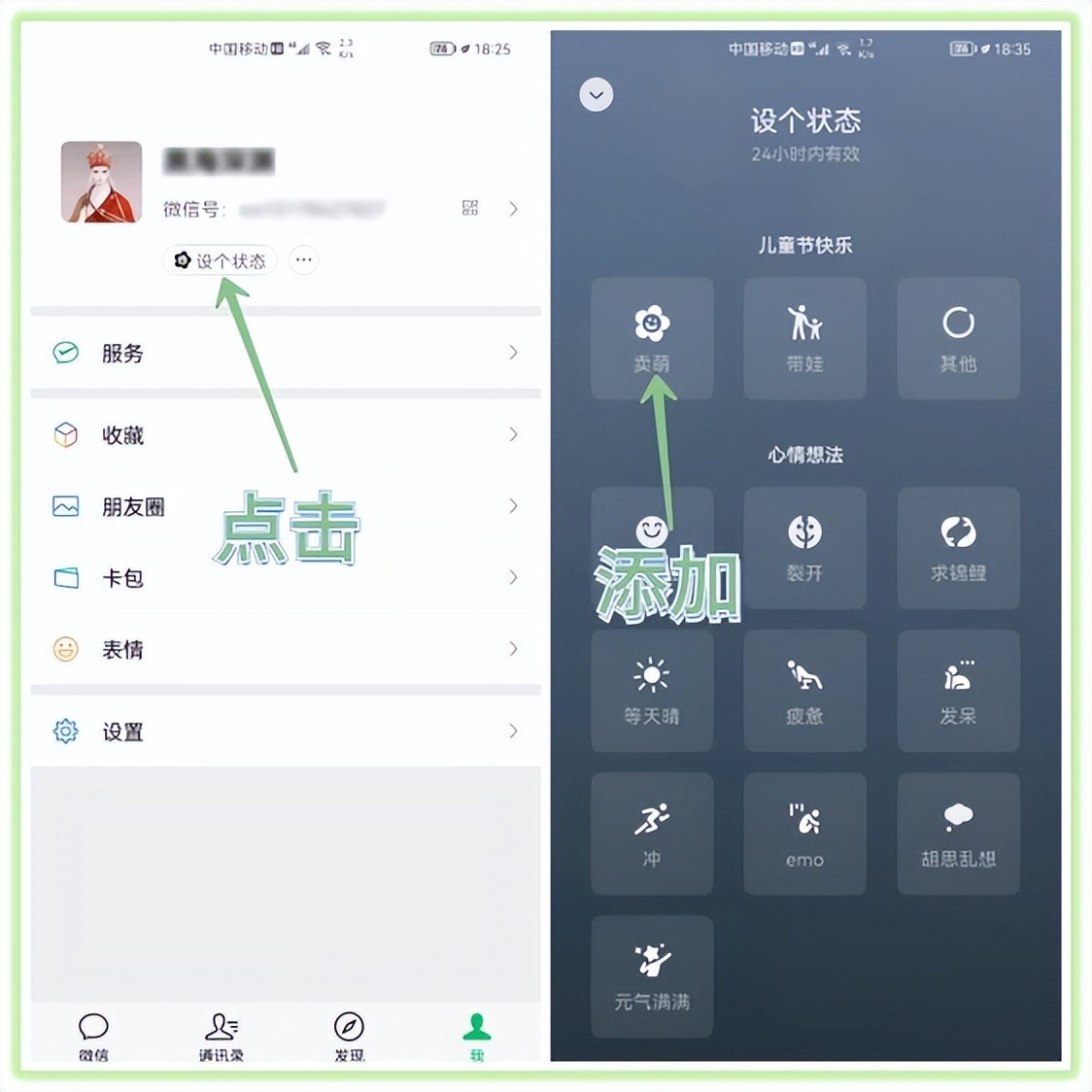 微信更新8.0.29最新版本功能,微信升级8.0.19有什么新功能