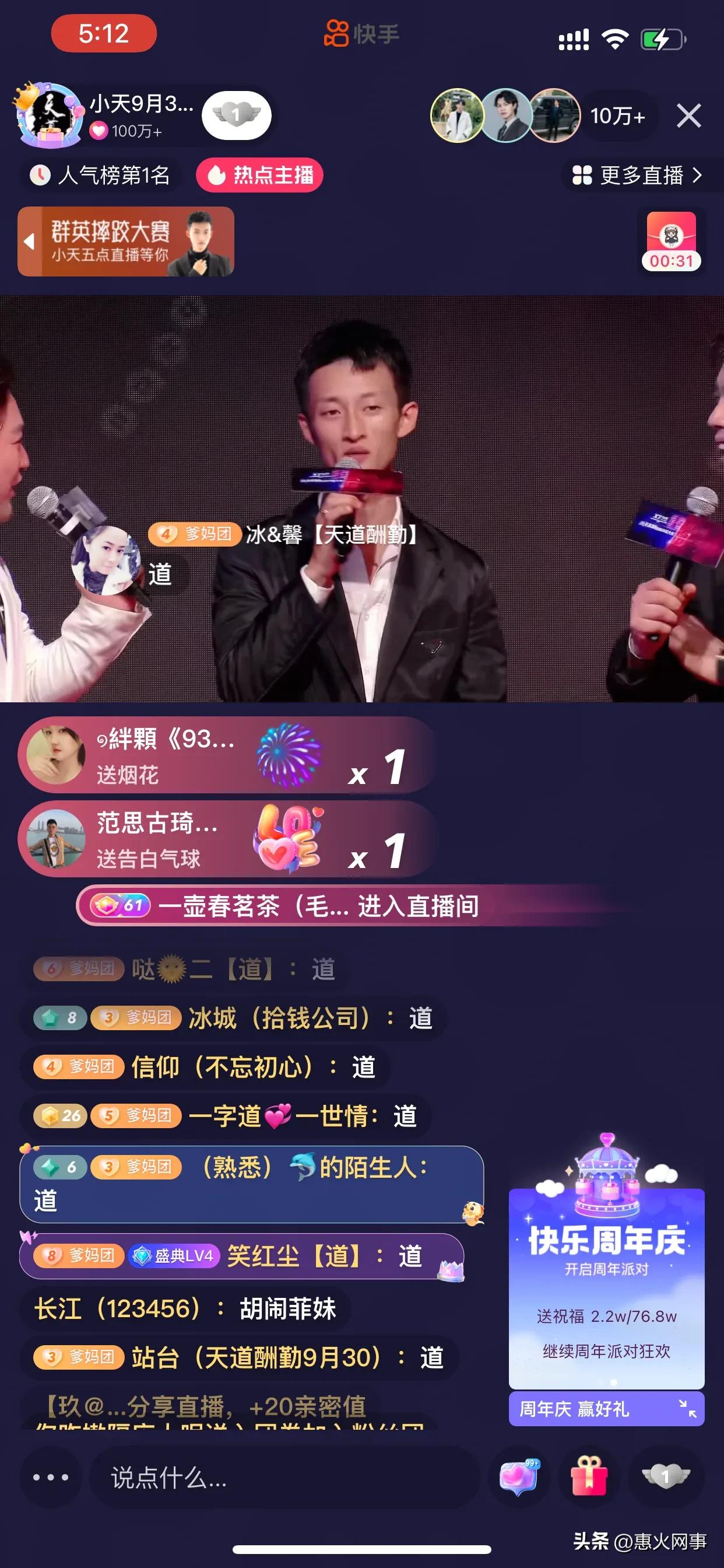 粉丝4000万的网红祁天道,祁天道全网最大网红活动