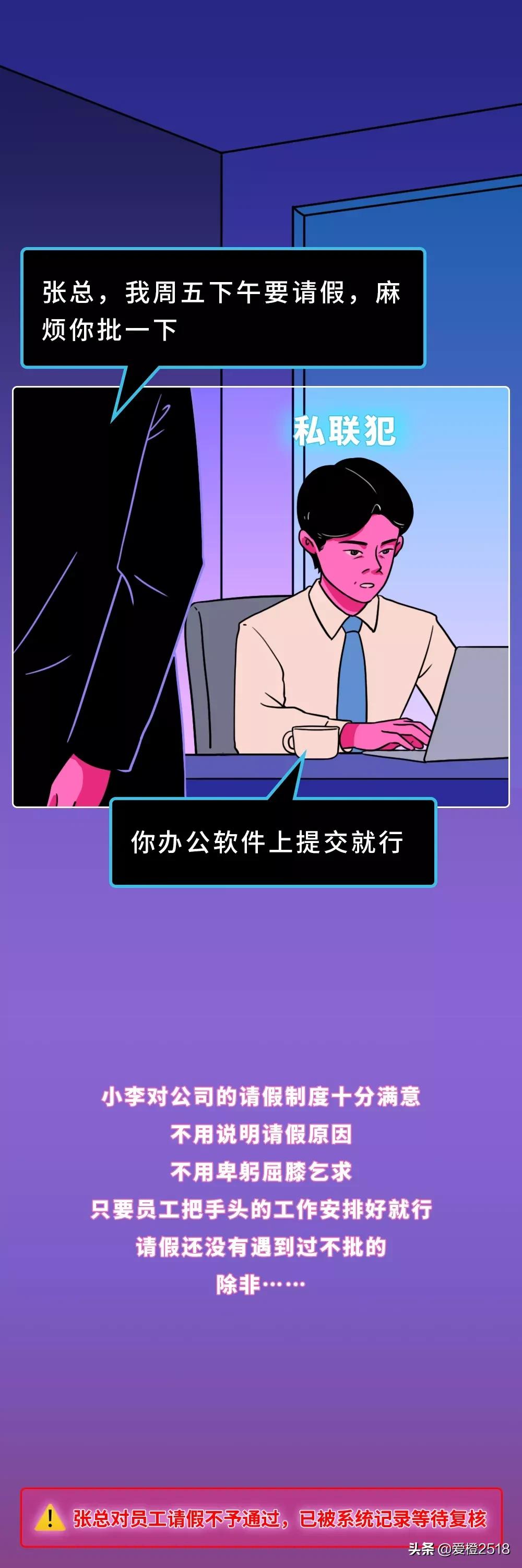 打了领导一巴掌会被开除吗,打了老板耳光没想到老板是大人物