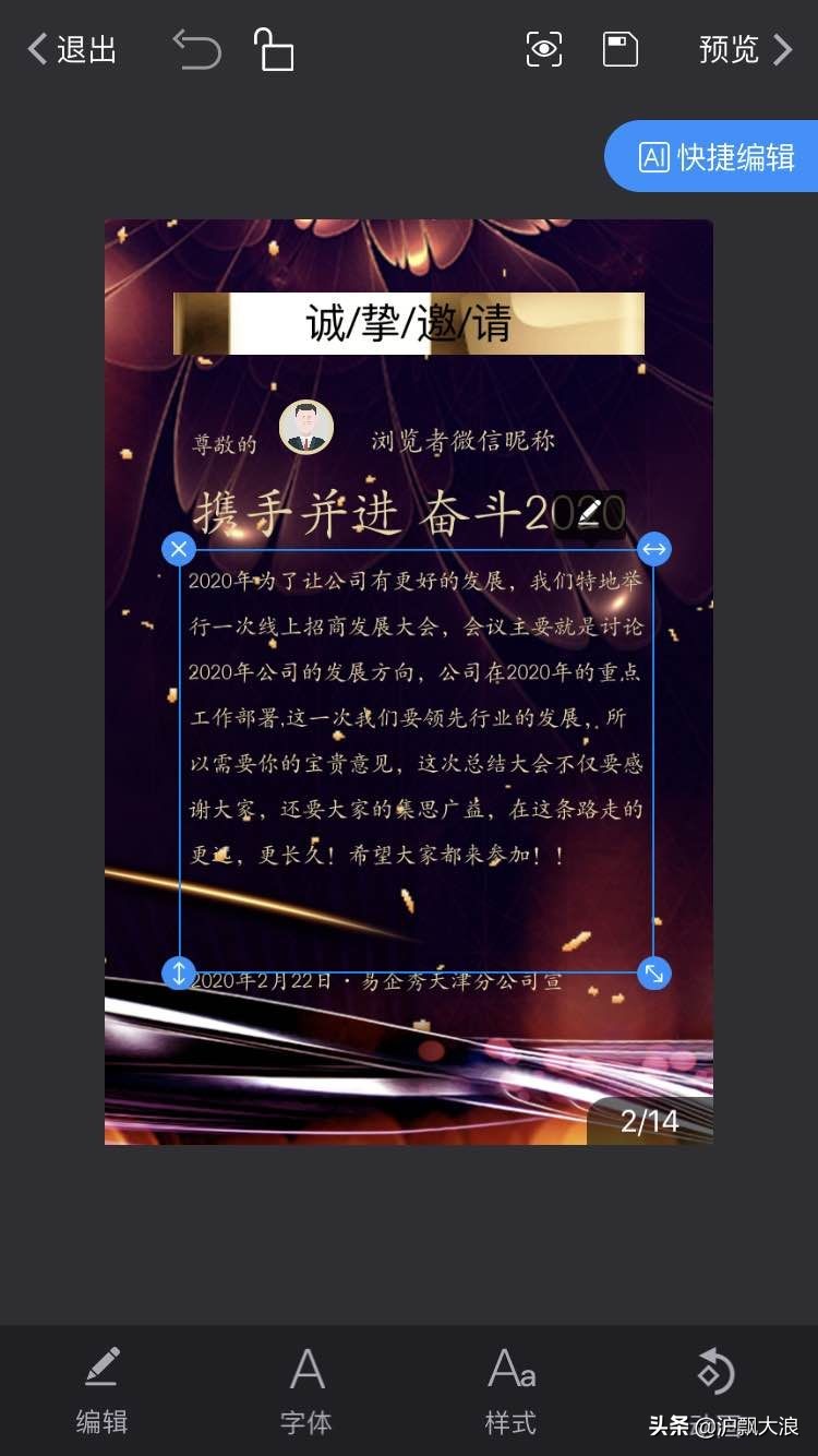 h5作品制作流程,h5制作优秀作品推荐