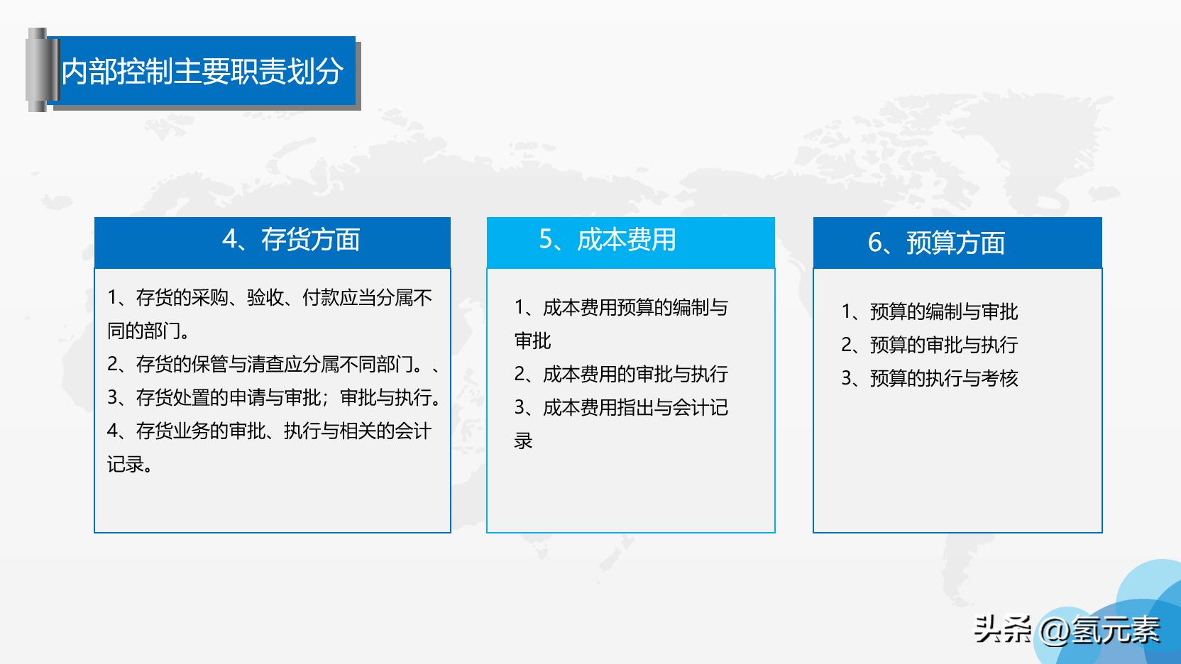 基础会计ppt课件免费下载,财务培训工作ppt