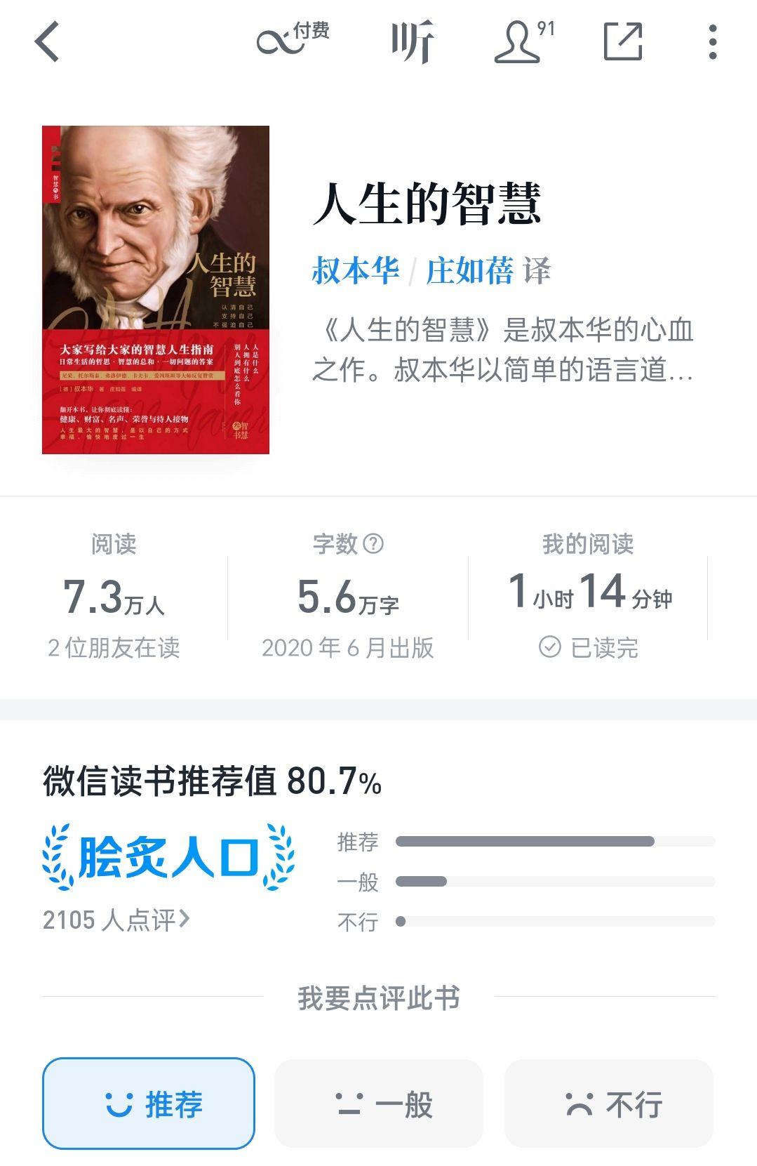 2023书单推荐经典好书,热门书单推荐你学过的每一样东西