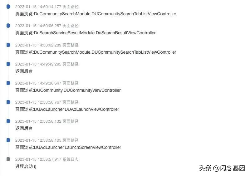 走进社区客户端测试