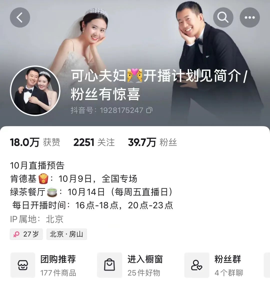 抖音怎么做直播运营,一个人如何做抖音直播月入7w