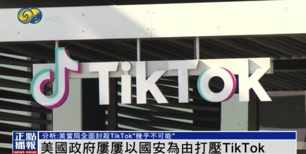 tiktok首席执行官说话被打断,tiktok首席执行官会说中文吗