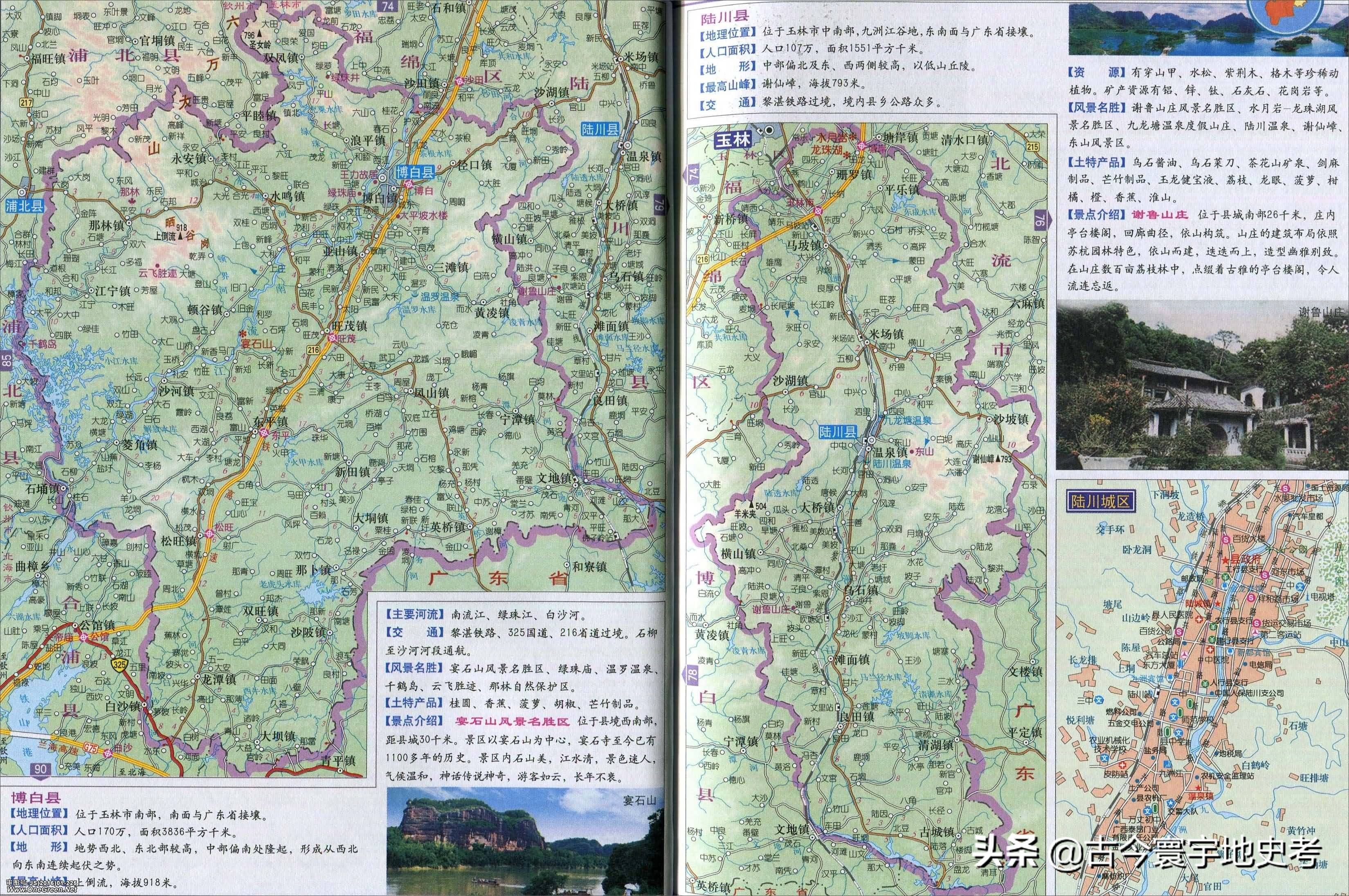 广西壮族自治区铁路地图全图,中国地图广西壮族自治区地图