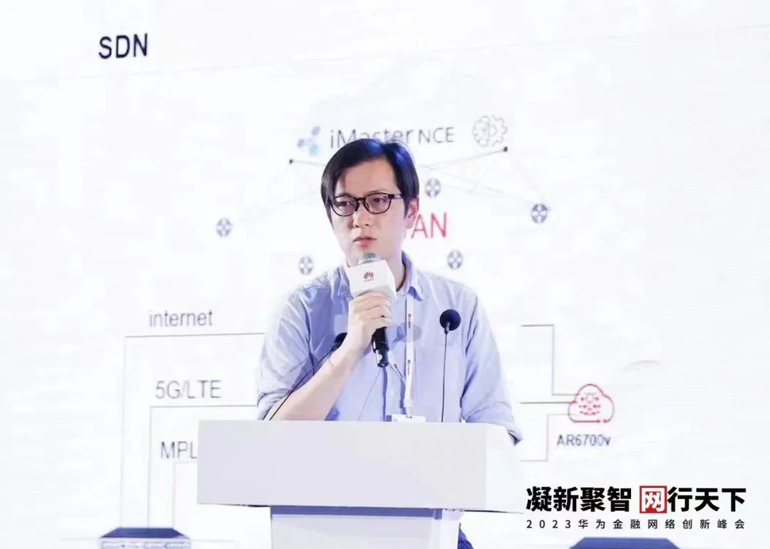 华为全球智慧金融峰会直播,华为金融网络创新峰会2023
