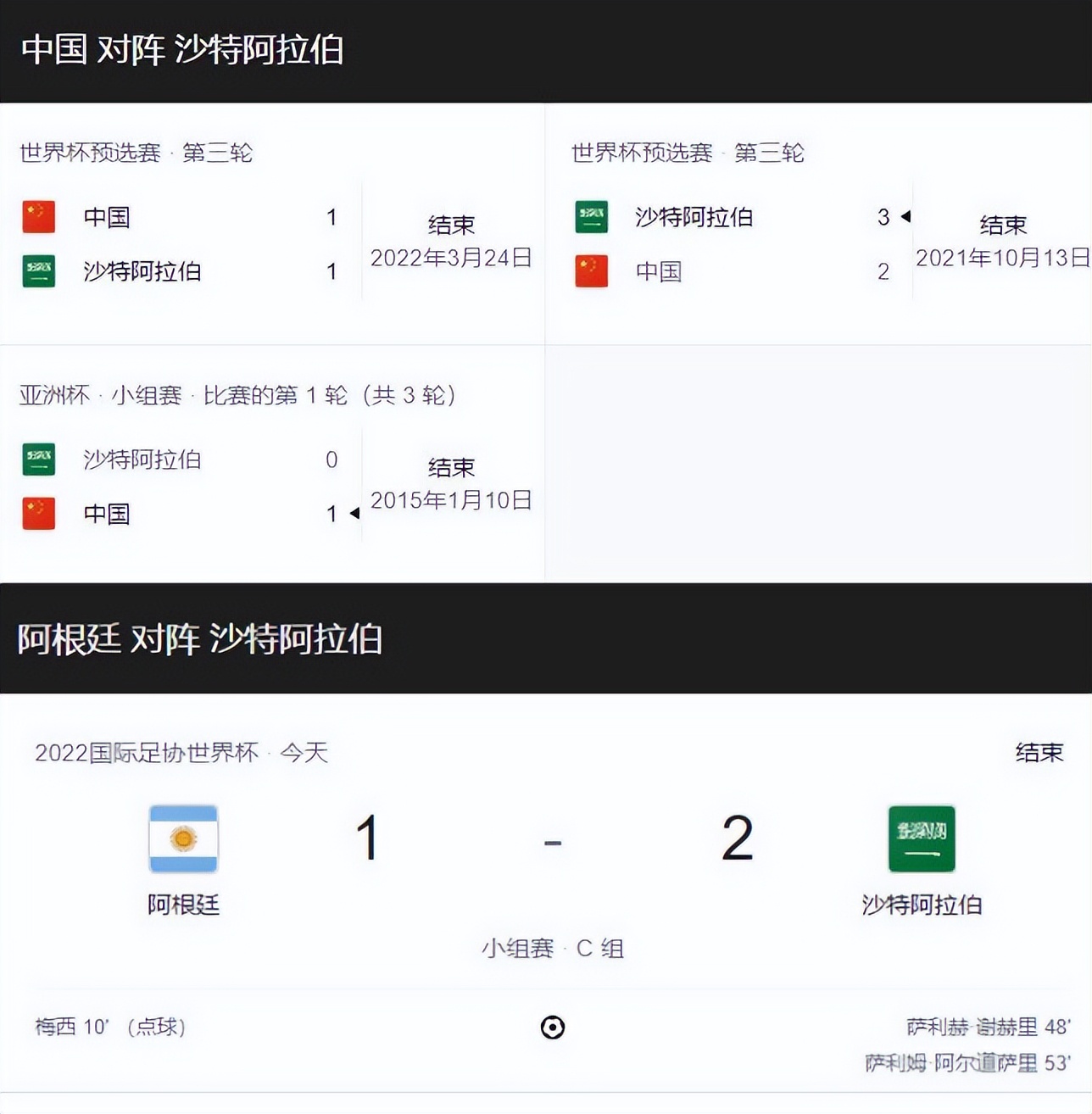 国足给球迷道歉视频,给国足道歉搞笑视频
