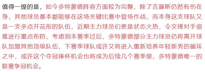 多特蒙德vs波鸿今日竞彩,竞彩足球多特蒙德比赛结果