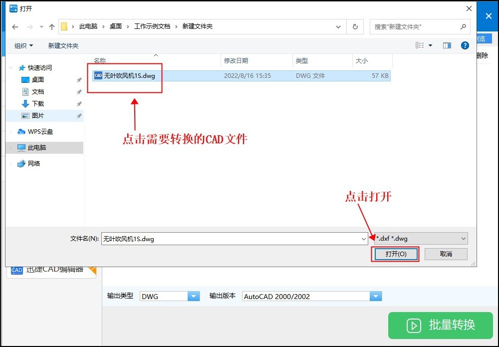 cad高版本图纸在线免费转为低版本,算料宝图纸转换cad版本