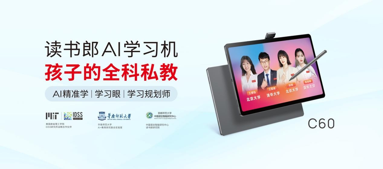 读书郎ai学习机c6a,读书郎ai学习机c60测评