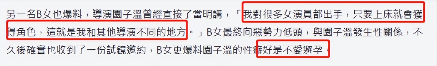 肯*光脱**就给角色！日本N号房事件被曝光，扒一扒导演园子温的恶行