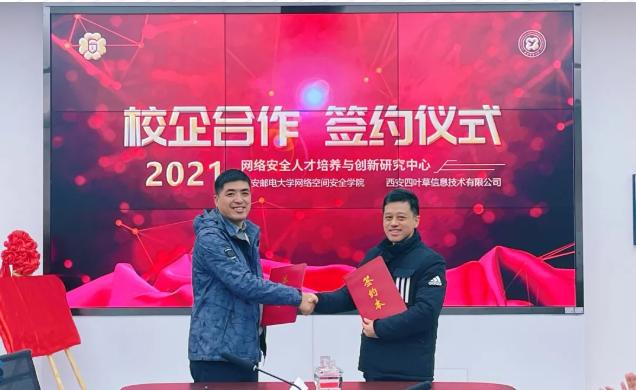 西邮荣誉：西邮获批两个“四主体一联合”校企联合研究中心