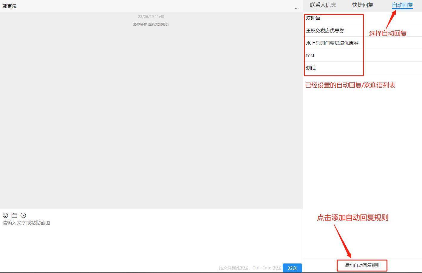 微信工作管理方法,微信怎么做聚合管理