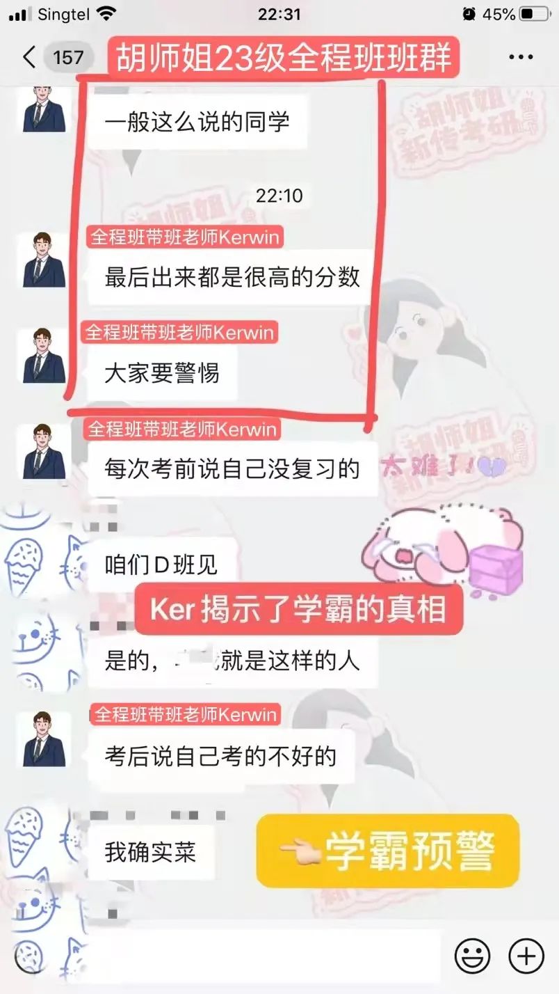 各位创始人，你好，这里是新传考研《创造101》