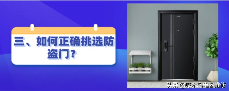 维修门烂了个洞,维修门锁口