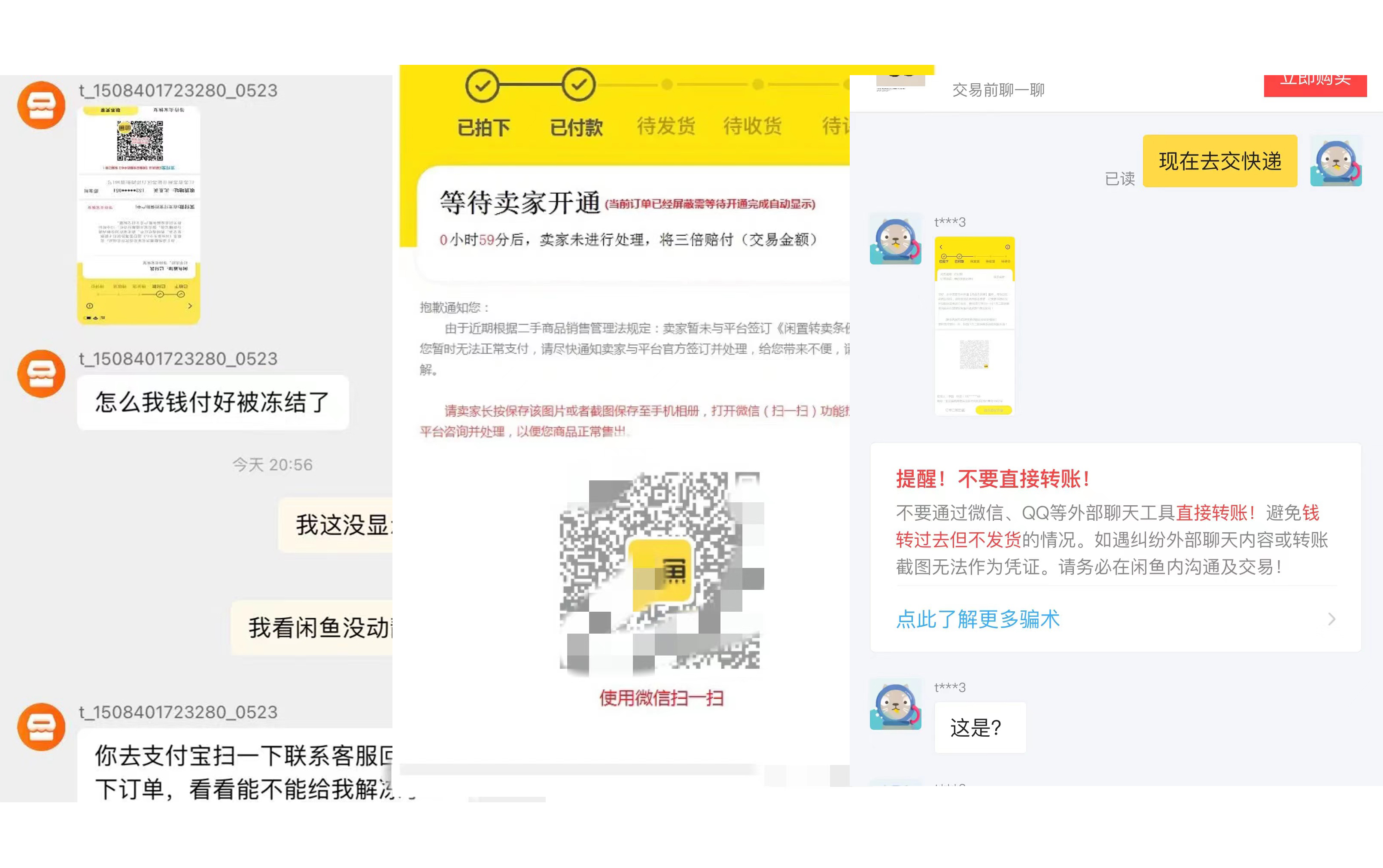 在闲鱼怎样避免入坑,闲鱼避免被坑指南在哪里