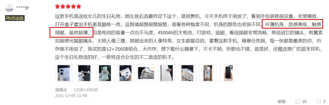 opporeno7评价,测评opporeno7pro70hz