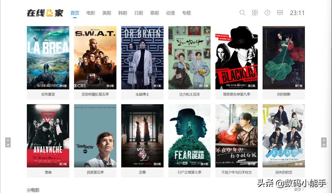 最全的免费追剧影视网址,5个免费又好用的影视剧网站推荐
