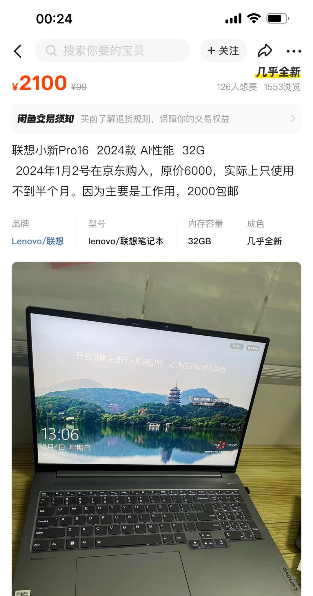 20年的matebook二手多少钱,二手matebookd价格