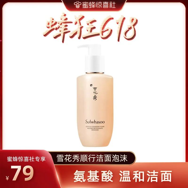 蜜蜂惊喜社618购物清单,蜜蜂惊喜社618预告最新