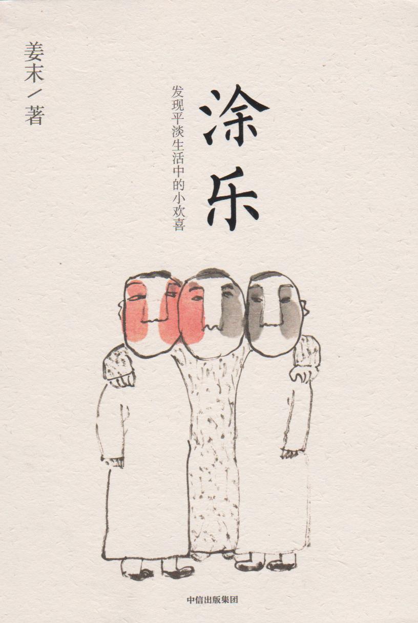 蜀人钟子专访视频,蜀人钟子