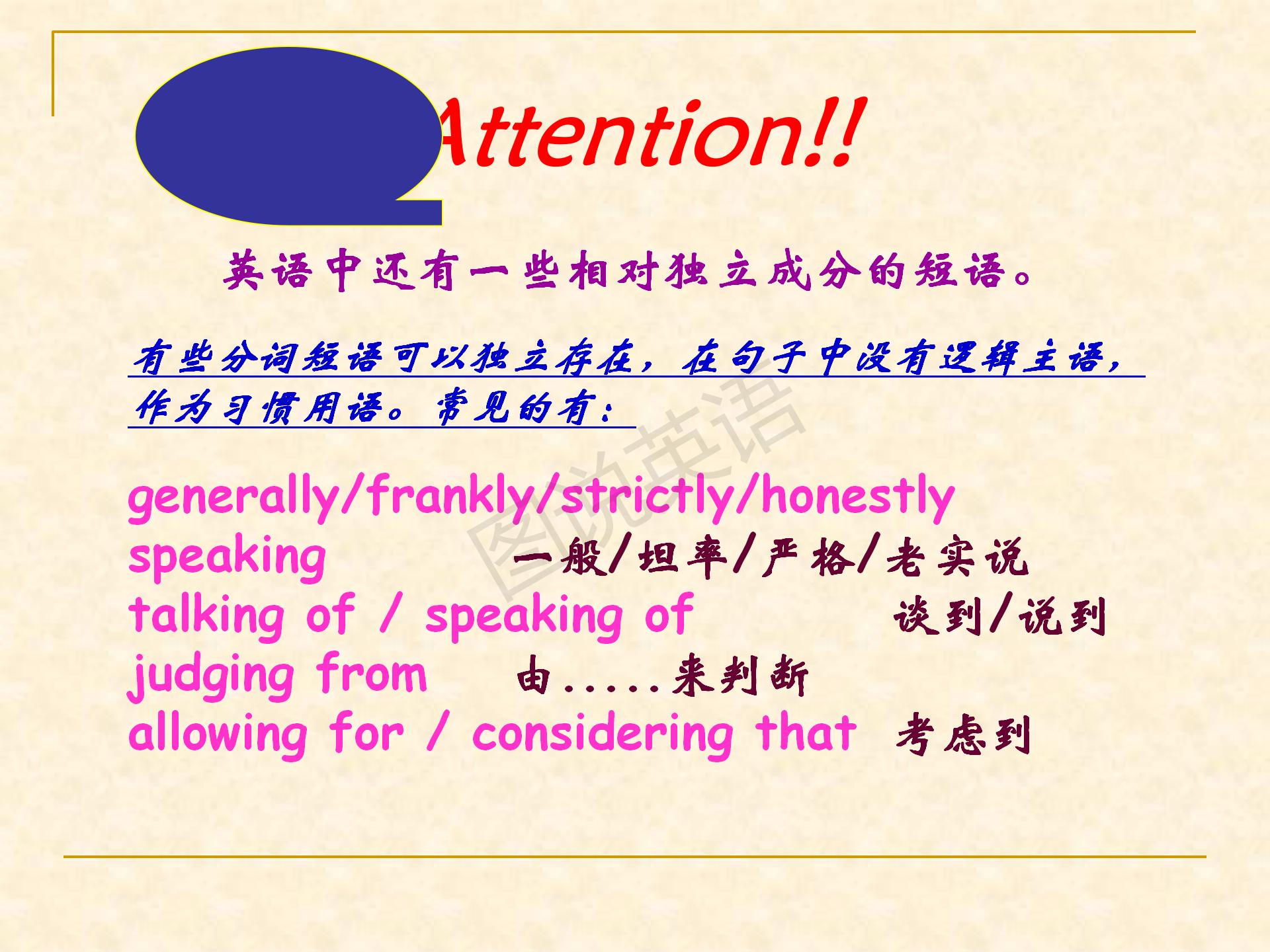 新概念英语第一册句型转换详解,新概念英语语法公式大全