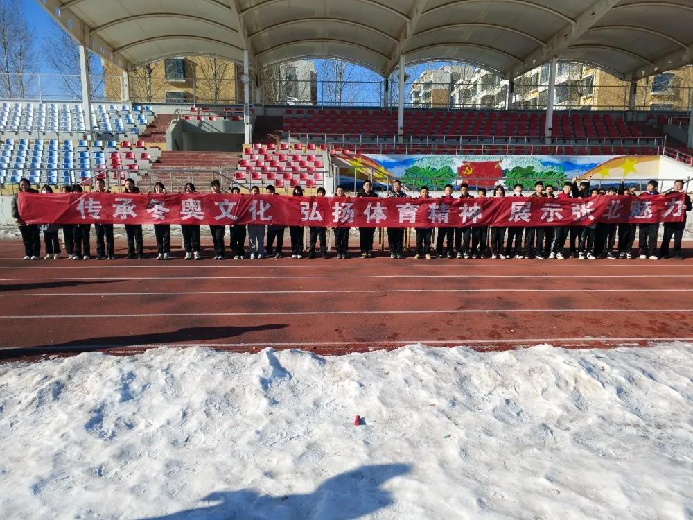 相约冬奥扛红旗扫雪志愿活动,张北三中百日誓师大会