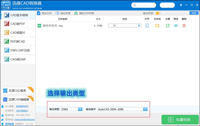 cad版本转换器转换失败是什么原因,cad转换器转换的图不完整