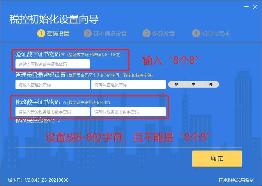 税控盘ukey口令锁定怎么办,税务ukey忘记密码了怎么办