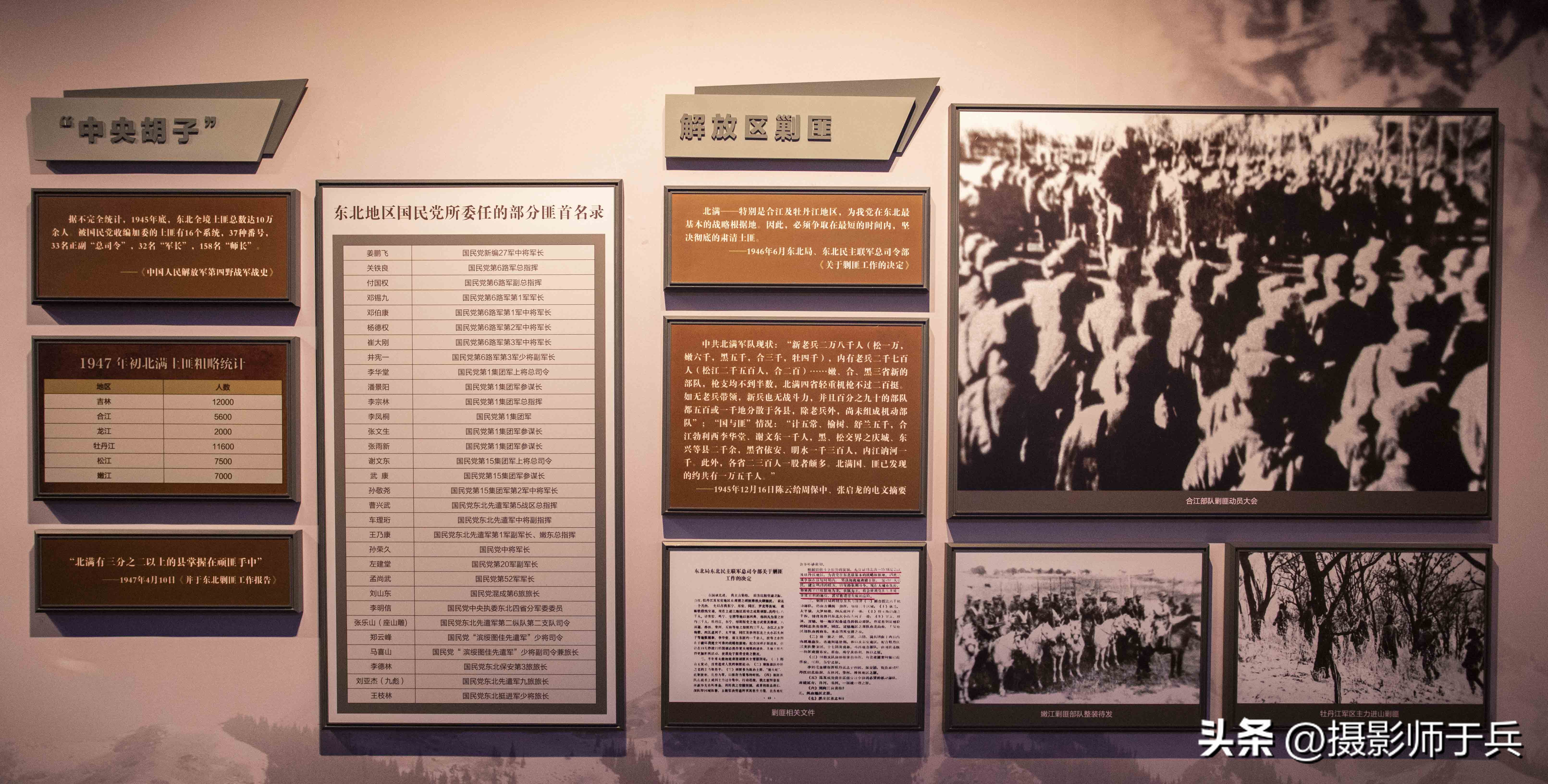 杨子荣纪念馆讲解视频,杨子荣纪念馆图片大全