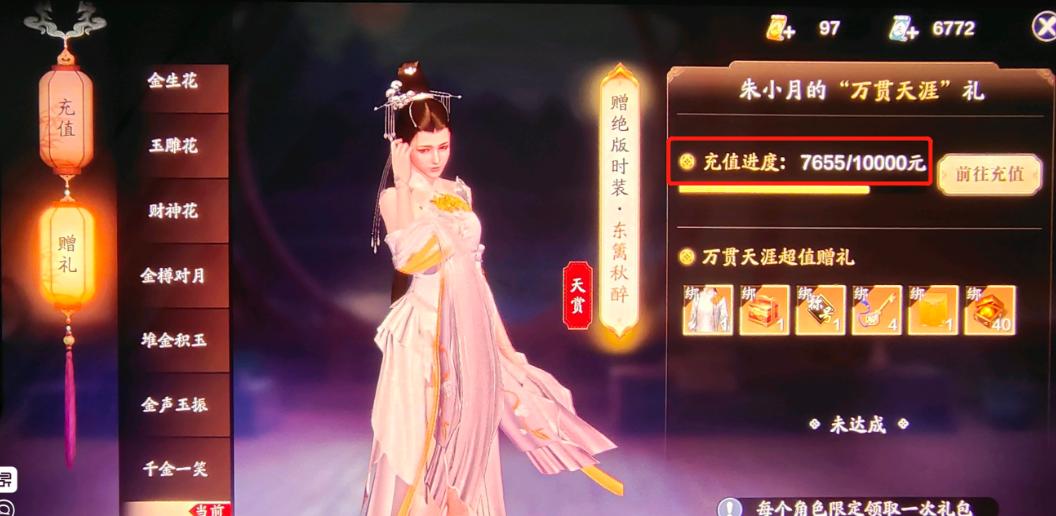 逆水寒手游轻功和武器外观,逆水寒手游火焰武器外观保底