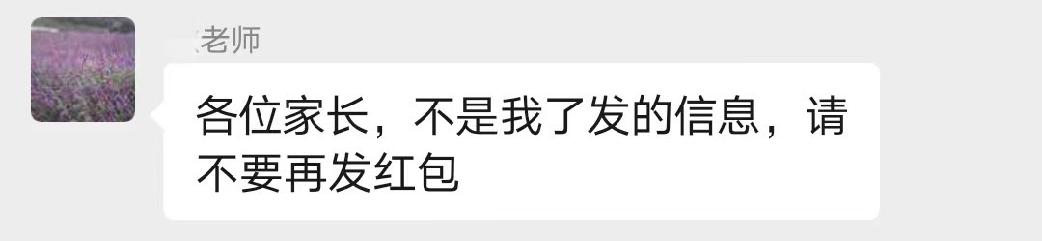 警惕冒充好友诈骗陷阱,家长群被诈骗怎么追踪