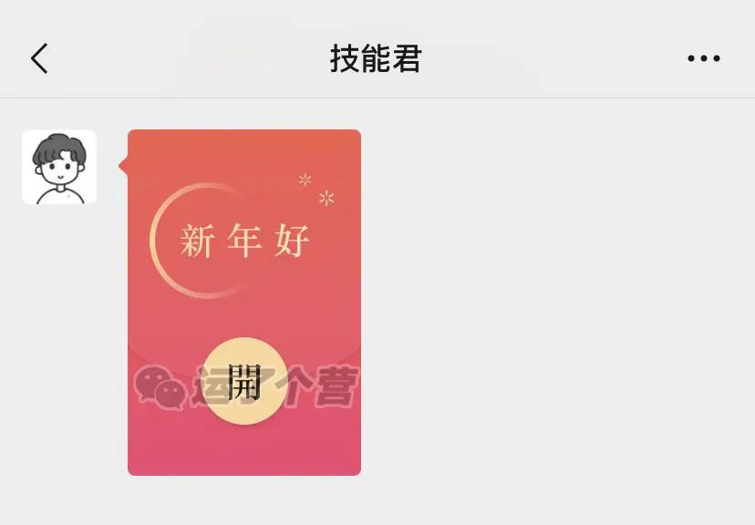 如何设置微信红包改名,微信兔年红包怎么使用