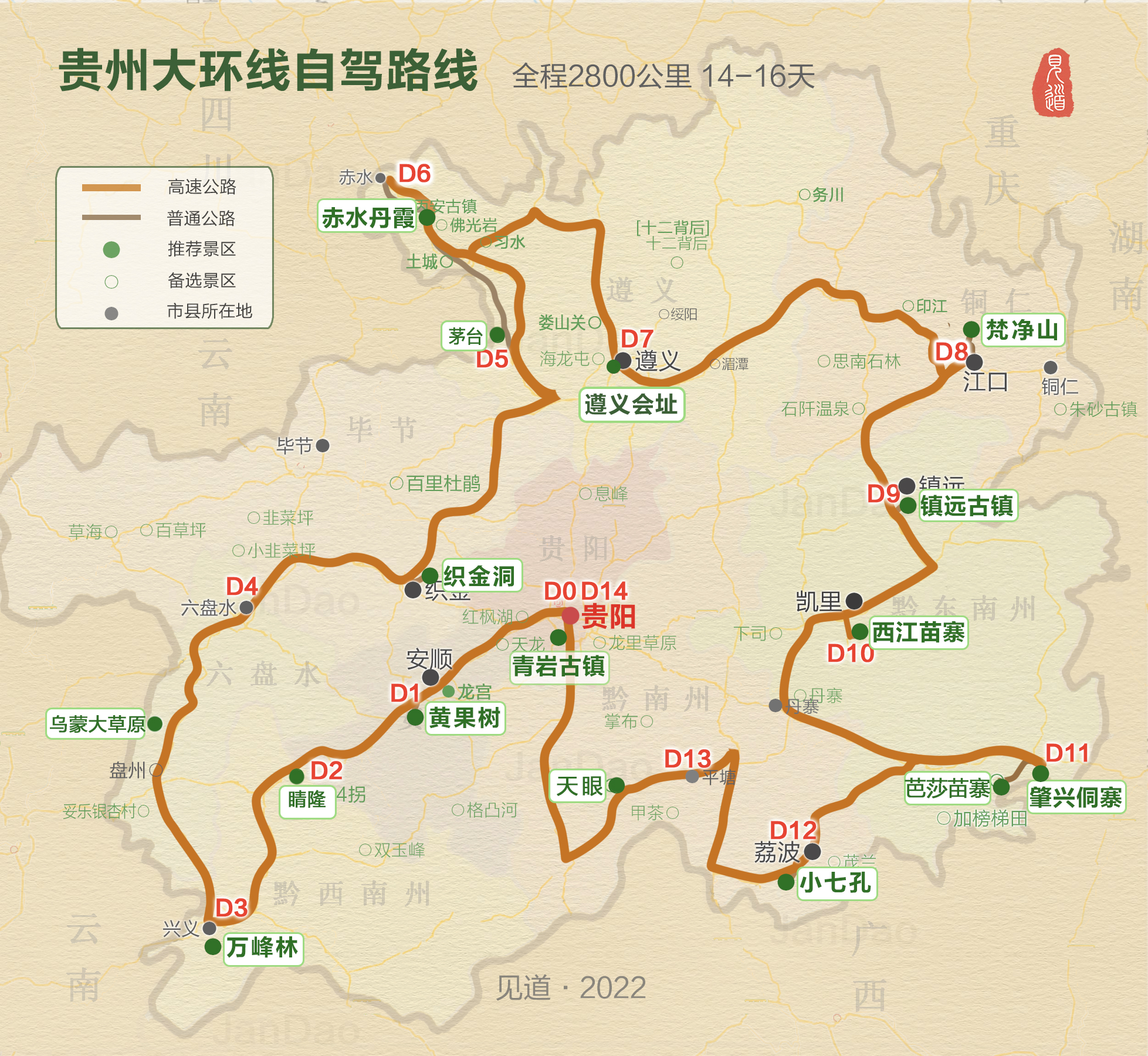 北京自驾贵州环线求攻略,广西云南贵州环线自驾游攻略