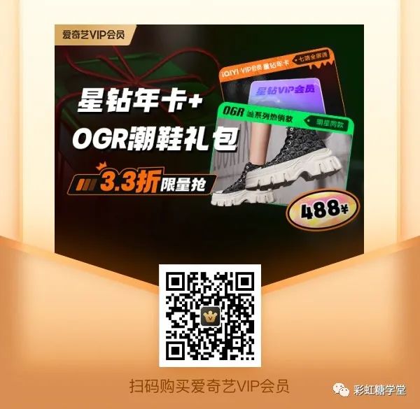爱奇艺会员限时特惠99元一年,爱奇艺会员5折限时开抢