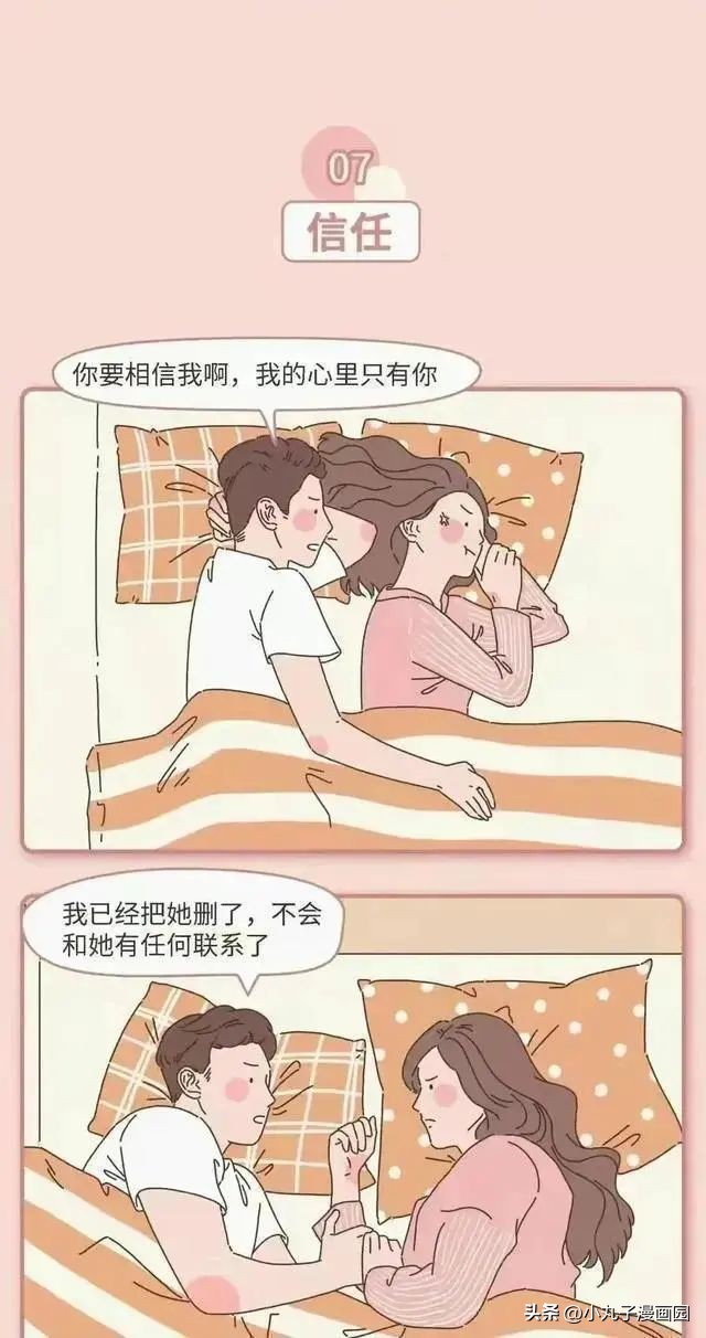 男子之口，*子骗**之口！