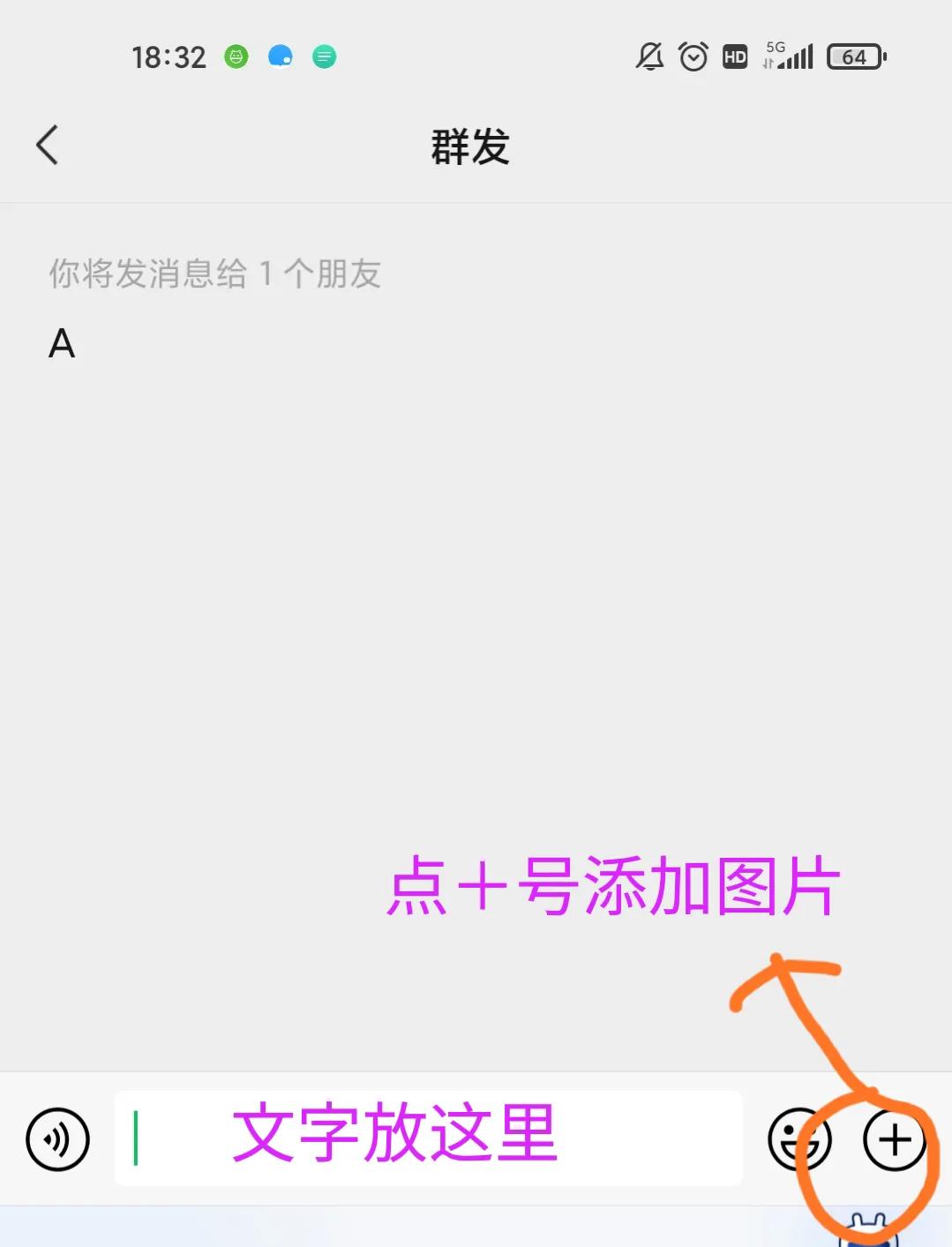 微信群发如何快速建立标签,微信群发所有人怎么发