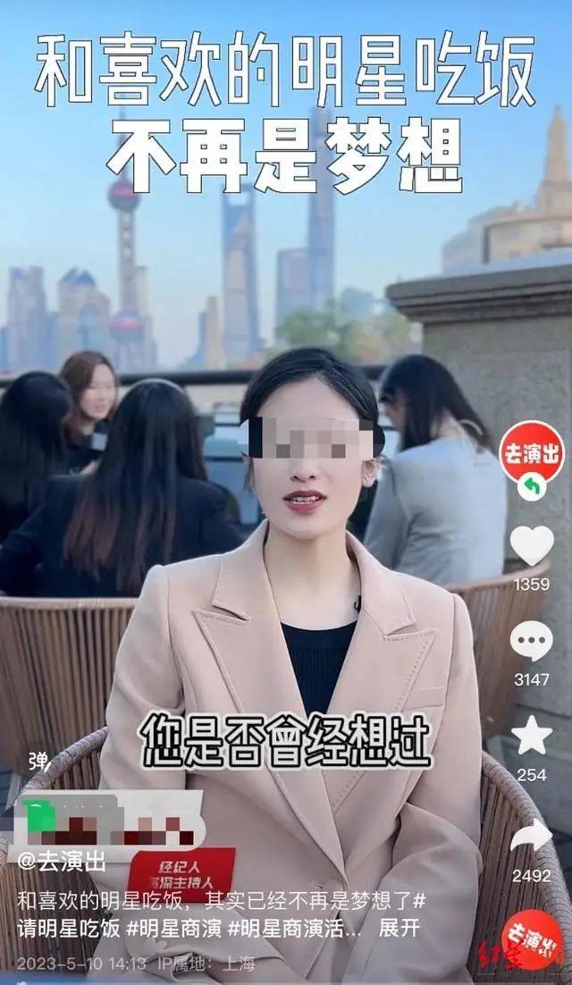 2000万和明星吃鸡?背后公司多次被处罚揭秘明星饭局背后的黑幕