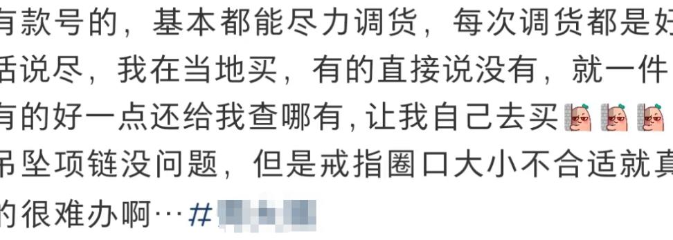 “随着黄金在年轻人中如此流行，现在金店的营业员比LV柜台的女孩